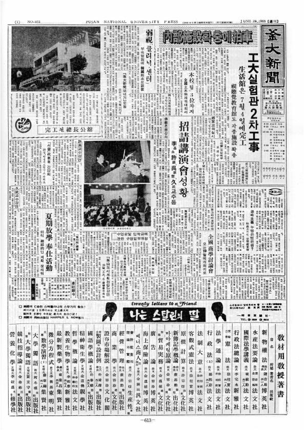 부대신문1권613.jpg