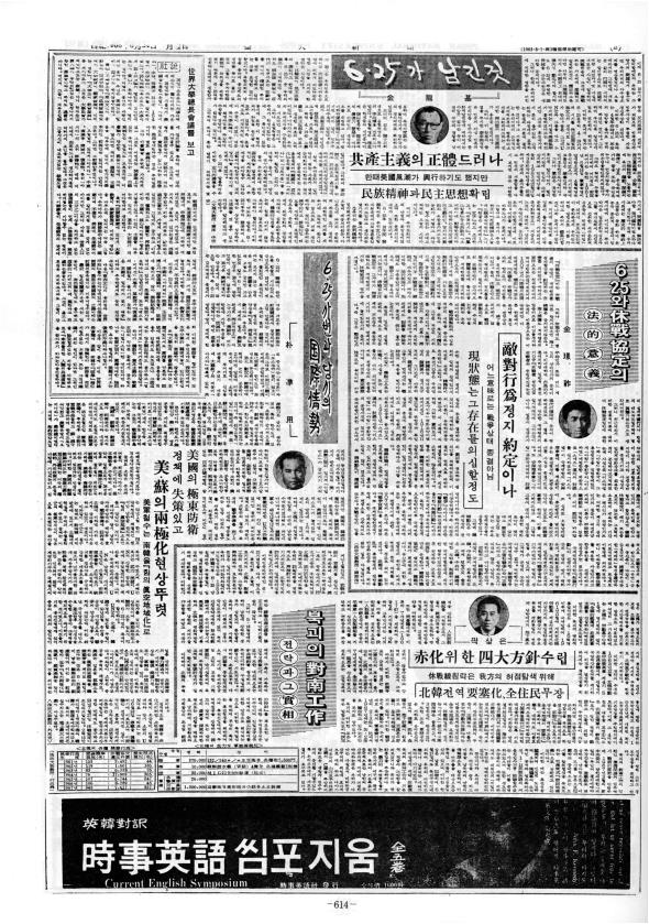 부대신문1권614.jpg