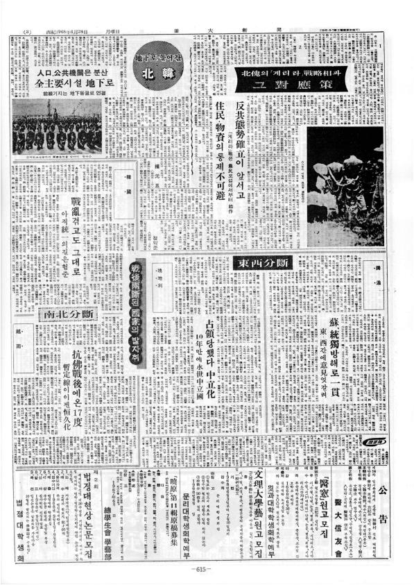 부대신문1권615.jpg
