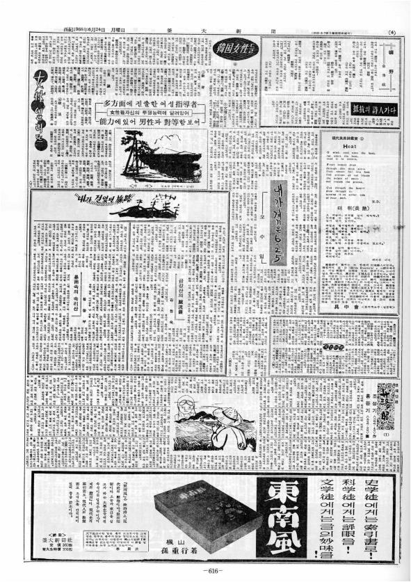 부대신문1권616.jpg