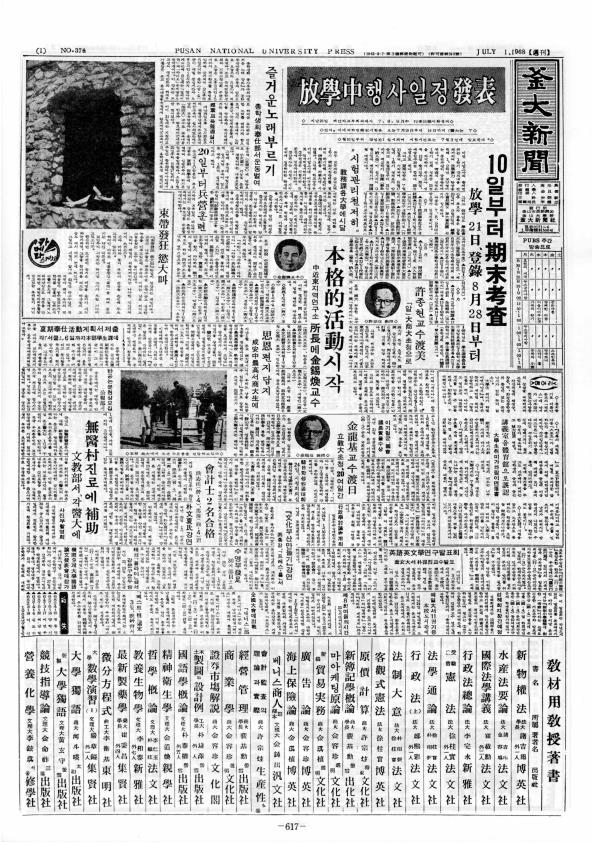 부대신문1권617.jpg