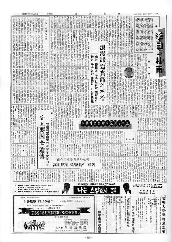 부대신문1권618.jpg