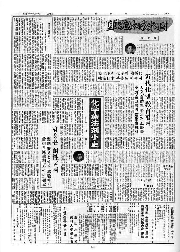 부대신문1권646.jpg