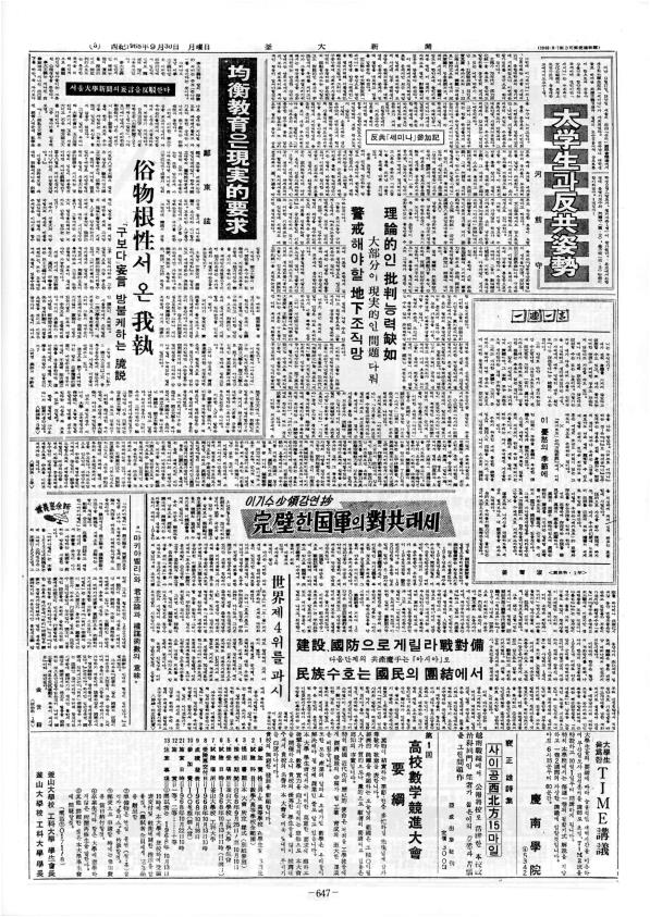 부대신문1권647.jpg