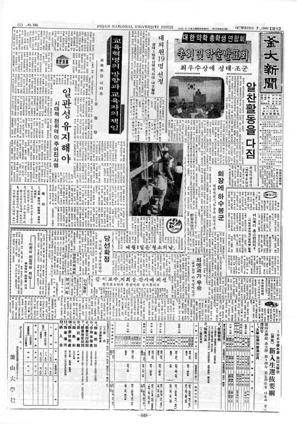 부대신문1권649.jpg
