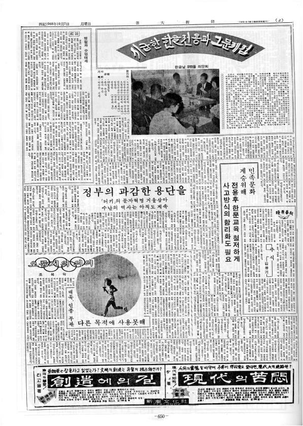 부대신문1권650.jpg