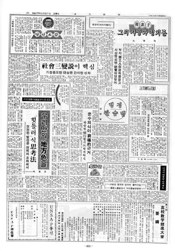 부대신문1권651.jpg