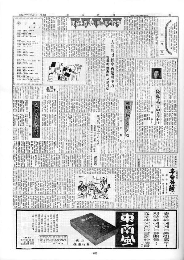 부대신문1권652.jpg