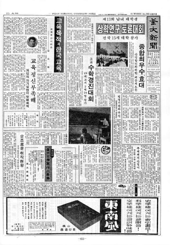 부대신문1권653.jpg