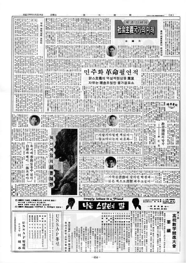 부대신문1권654.jpg