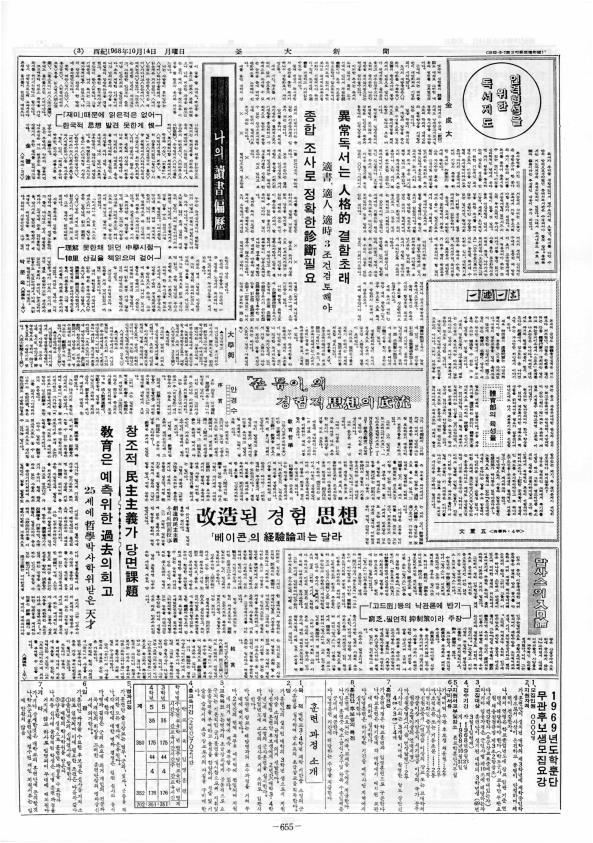 부대신문1권655.jpg