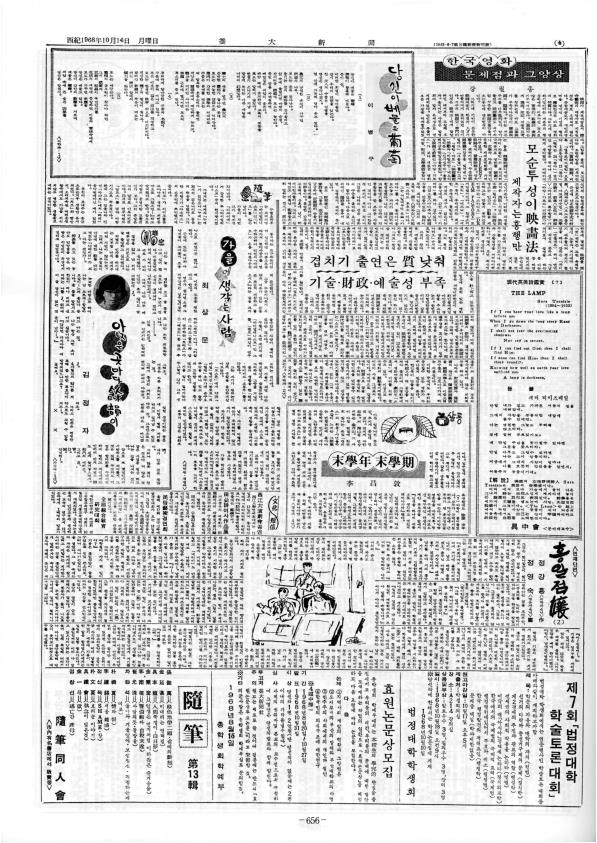 부대신문1권656.jpg