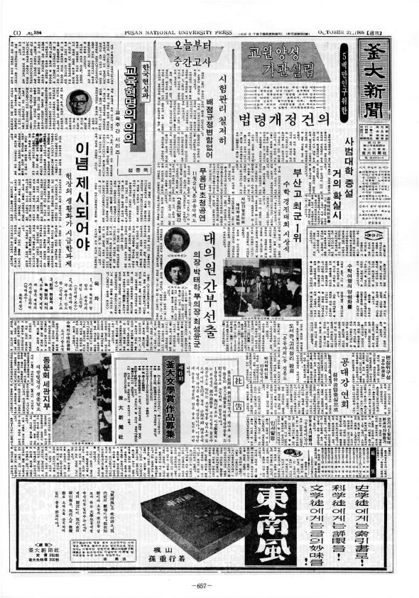 부대신문1권657.jpg