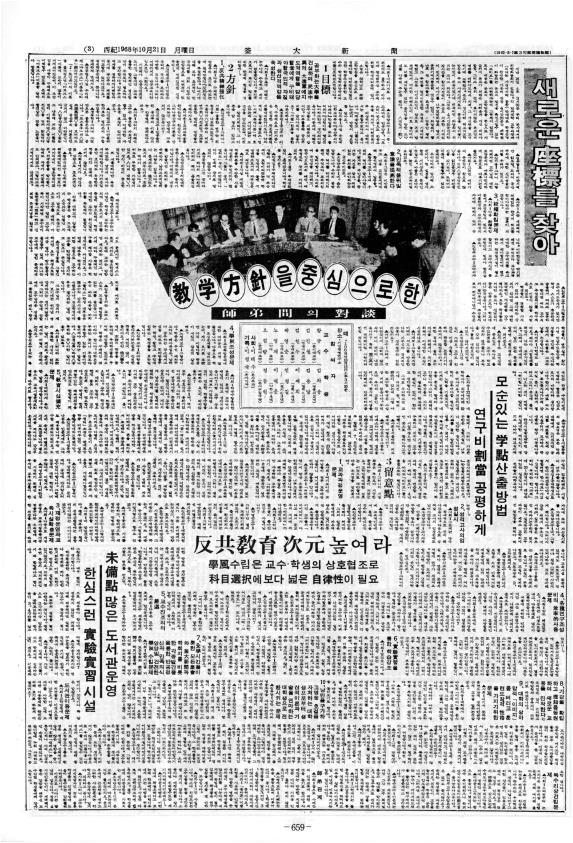 부대신문1권659.jpg