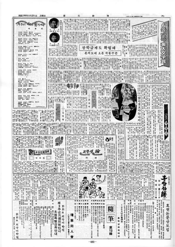 부대신문1권660.jpg