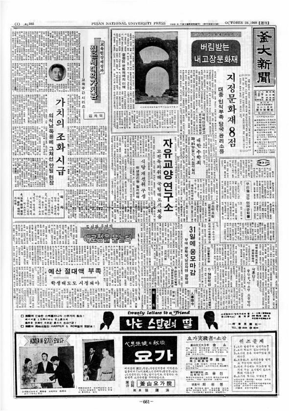 부대신문1권661.jpg