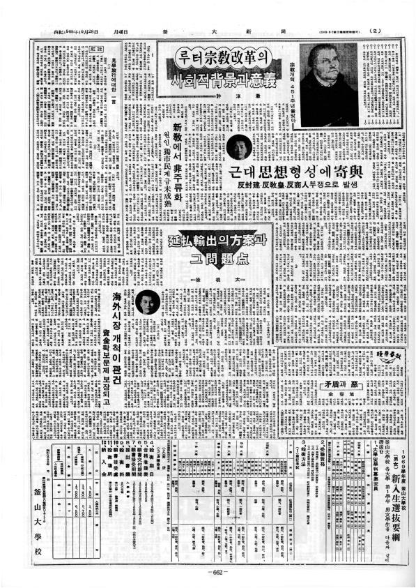 부대신문1권662.jpg
