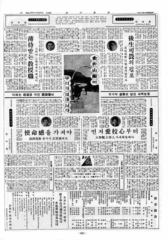 부대신문1권663.jpg