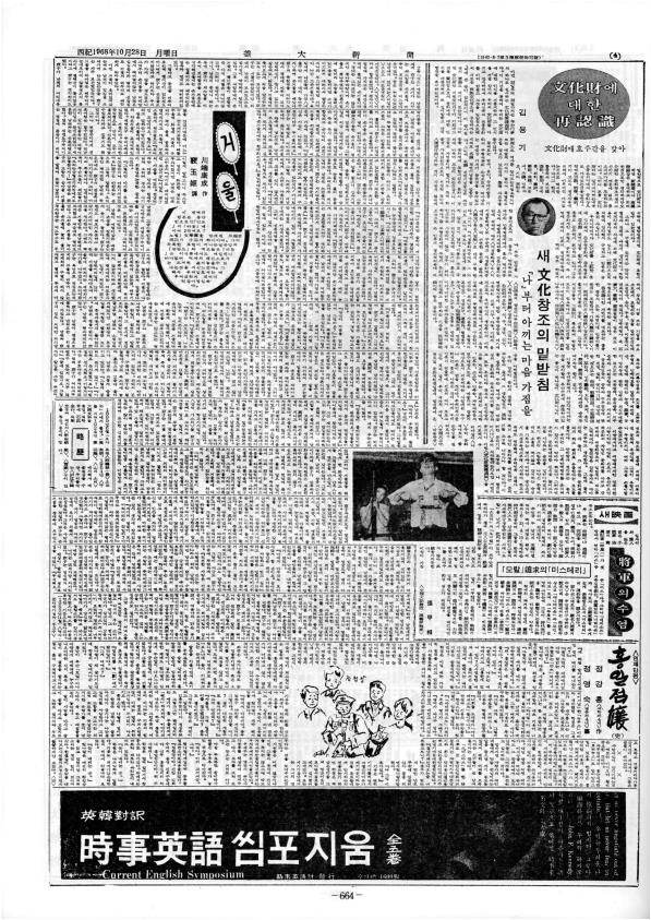 부대신문1권664.jpg