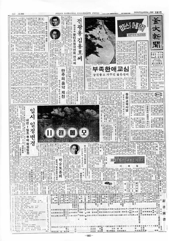 부대신문1권665.jpg