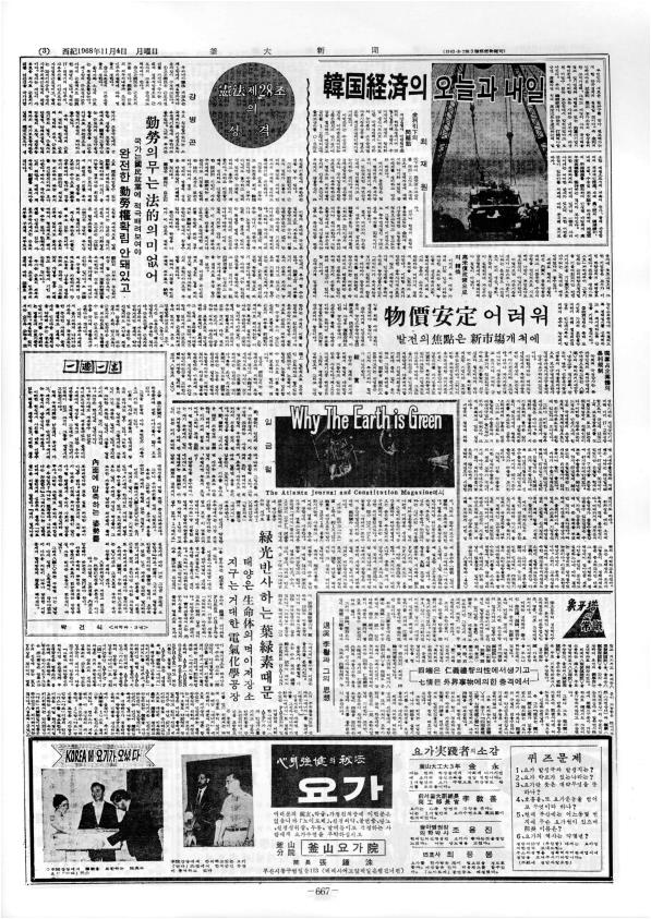 부대신문1권667.jpg