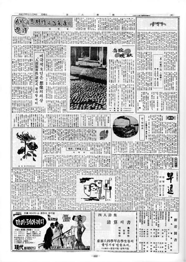 부대신문1권668.jpg