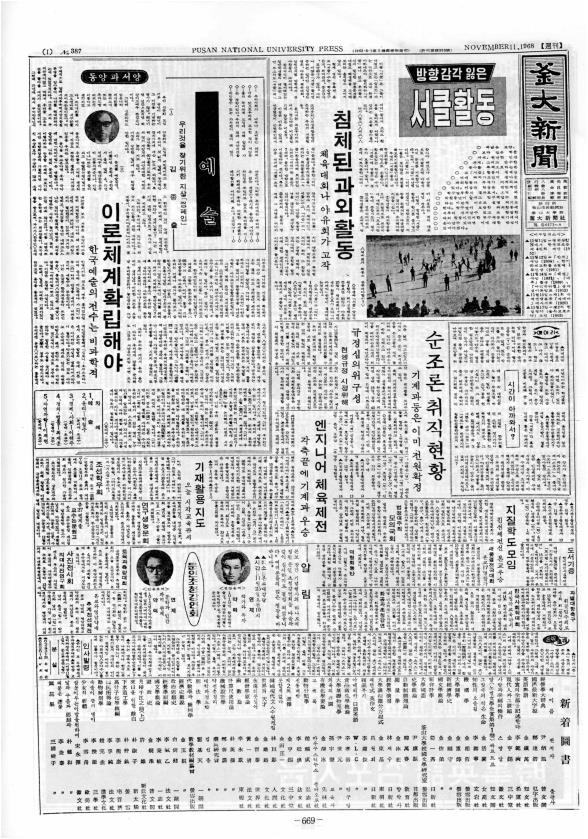부대신문1권669.jpg