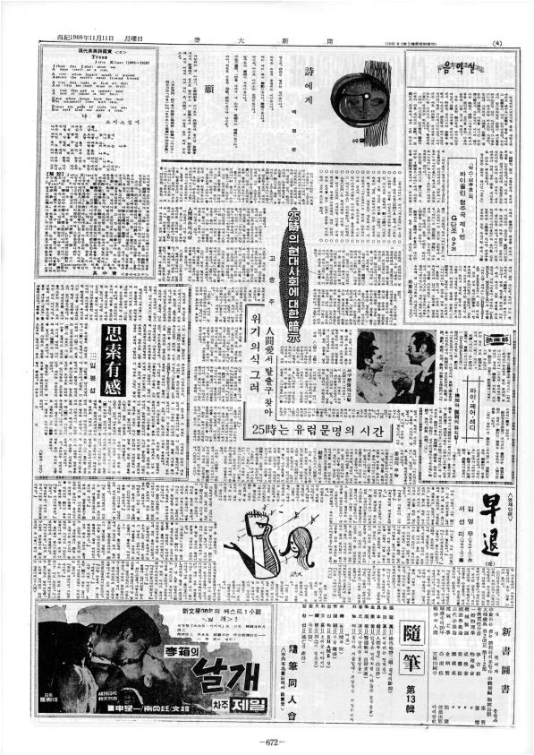 부대신문1권672.jpg