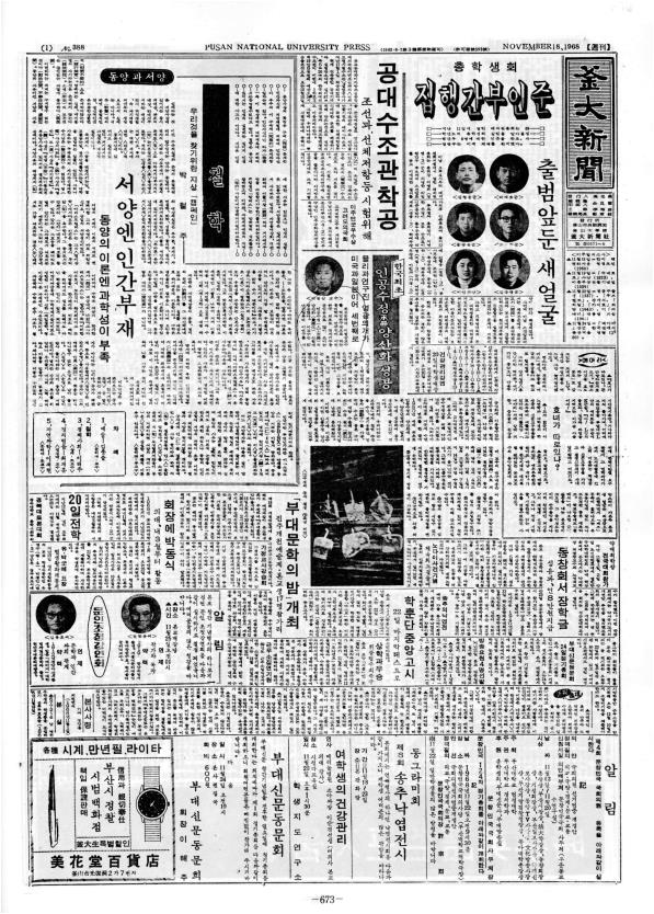 부대신문1권673.jpg