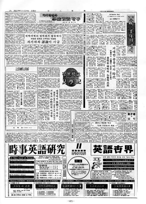 부대신문1권675.jpg