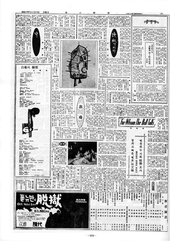 부대신문1권676.jpg