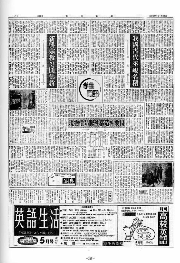 부대신문1권215.jpg
