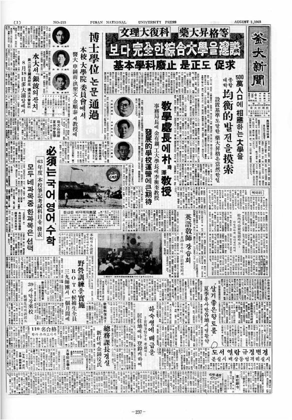 부대신문1권237.jpg
