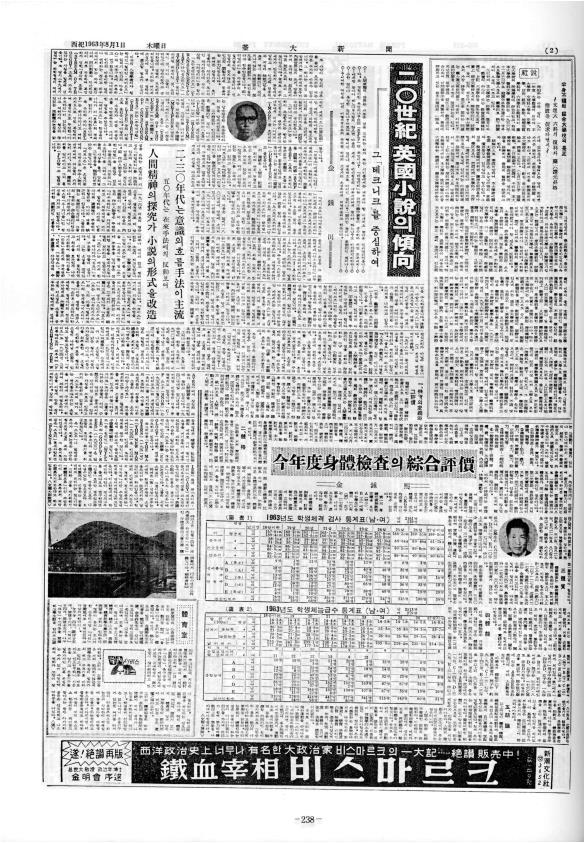부대신문1권238.jpg