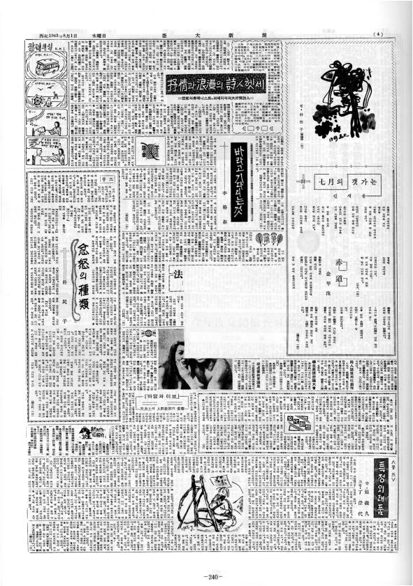 부대신문1권240.jpg