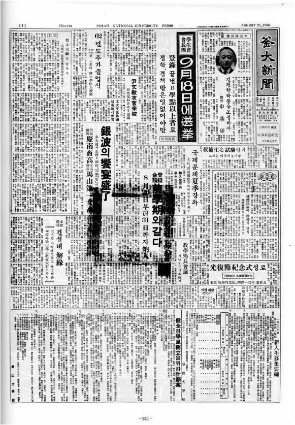 부대신문1권241.jpg