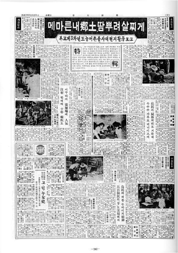 부대신문1권242.jpg