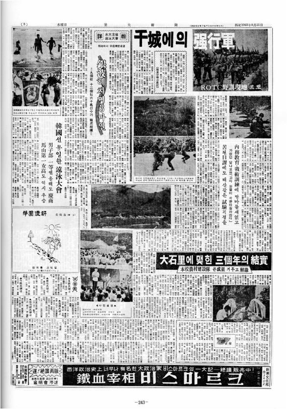 부대신문1권243.jpg