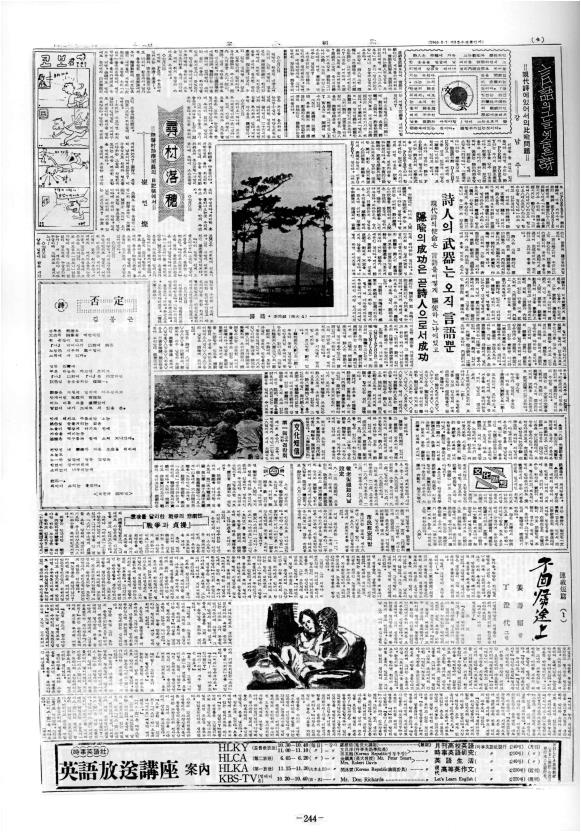 부대신문1권244.jpg
