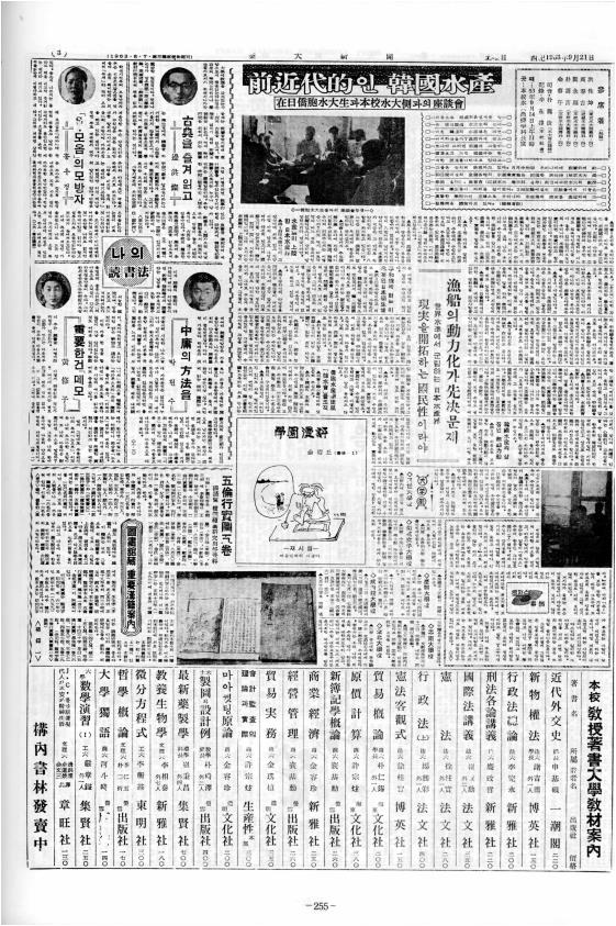 부대신문1권255.jpg