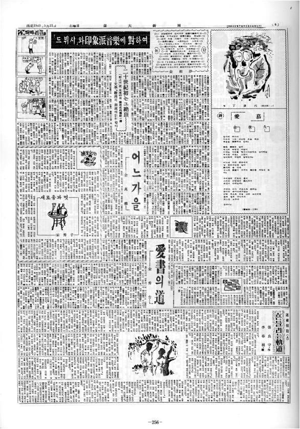 부대신문1권256.jpg