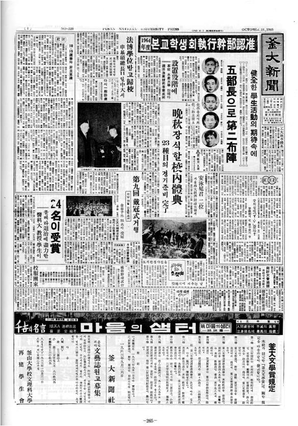부대신문1권265.jpg