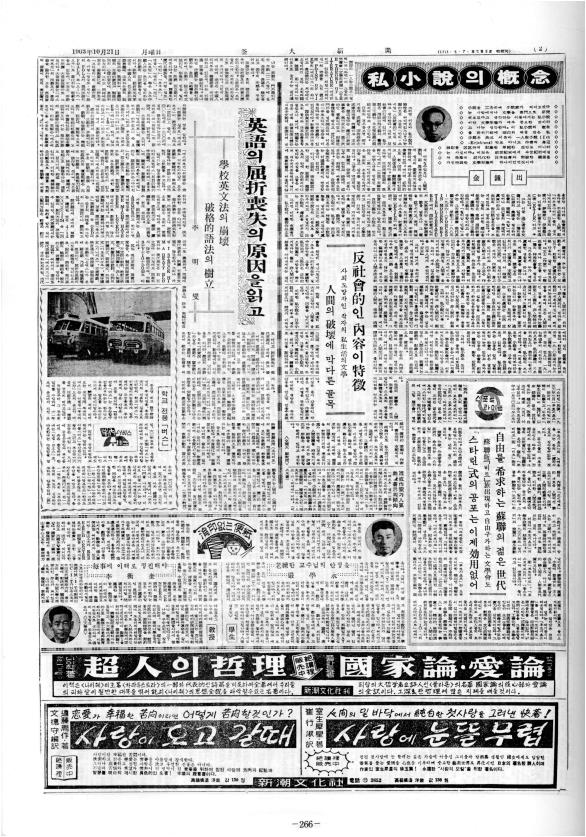 부대신문1권266.jpg