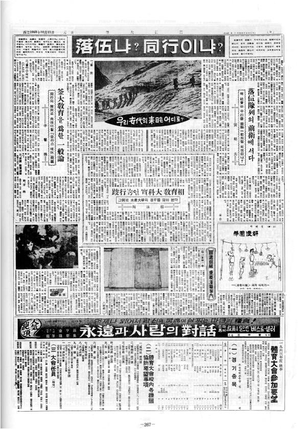 부대신문1권267.jpg