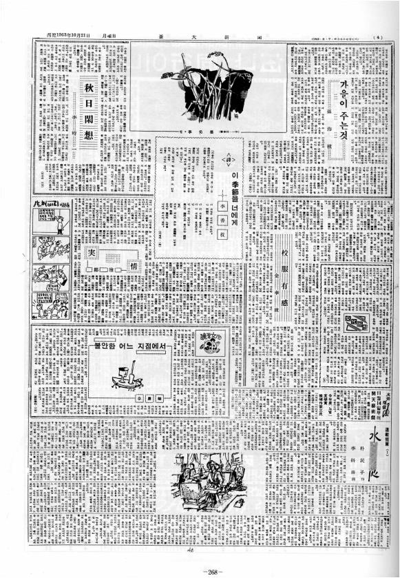 부대신문1권268.jpg