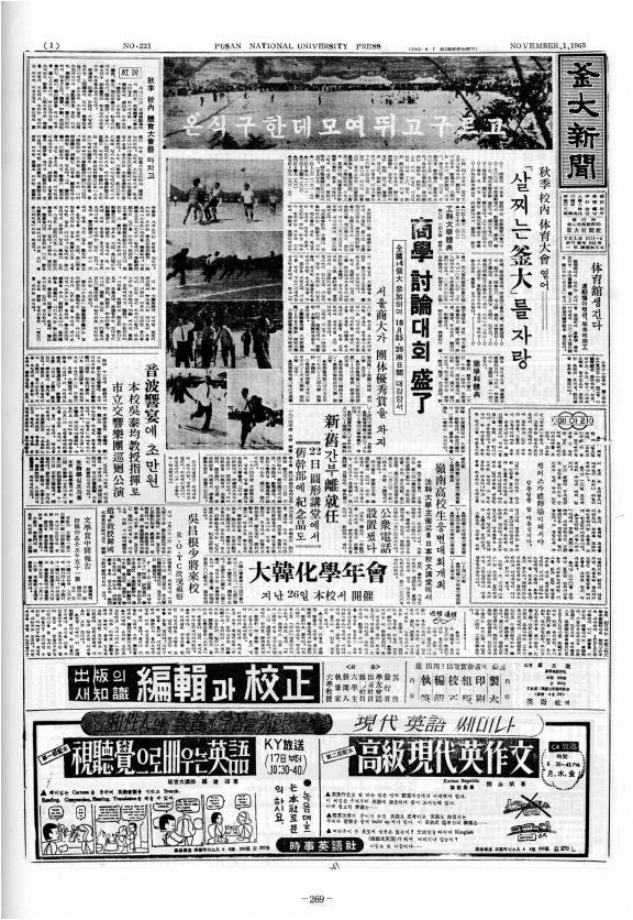 부대신문1권269.jpg