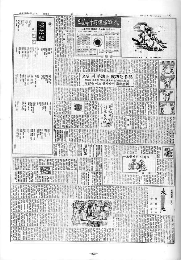 부대신문1권272.jpg