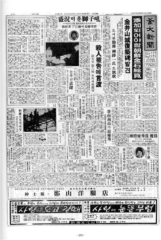 부대신문1권273.jpg
