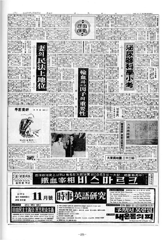 부대신문1권275.jpg