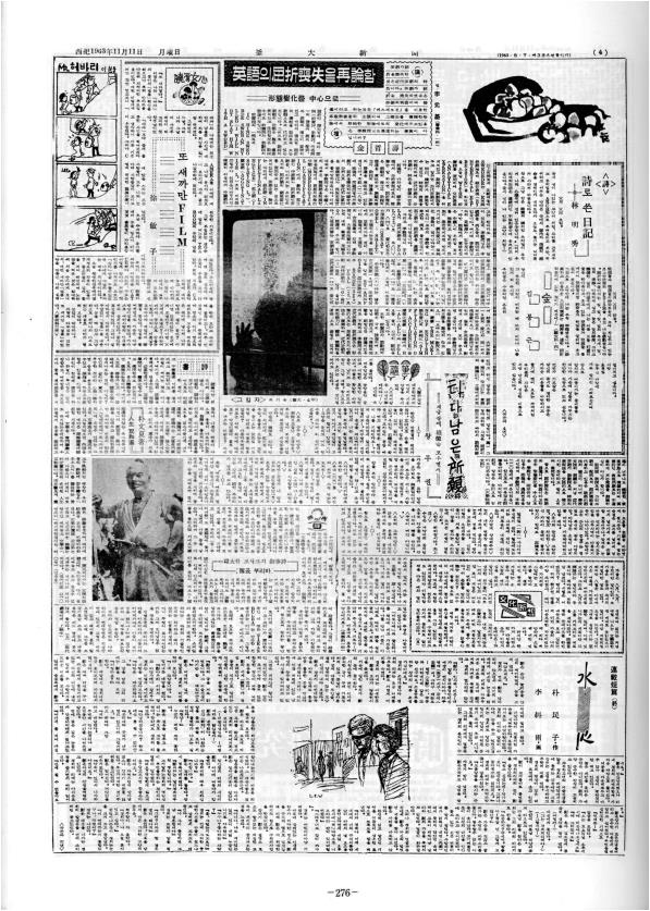 부대신문1권276.jpg